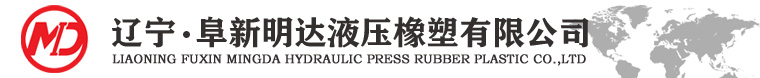 高压胶管,液压油管,金属软管总成,胶管总成厂家,辽宁阜新明达液压有限公司